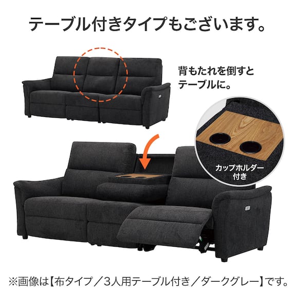 2人掛け電動リクライニングソファ + 収納ユニット 布張りタイプ (KK6133 LGY) 6枚目画像