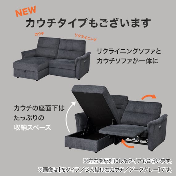 2人掛け電動リクライニングソファ + 収納ユニット 布張りタイプ (KK6133 LGY) 7枚目画像