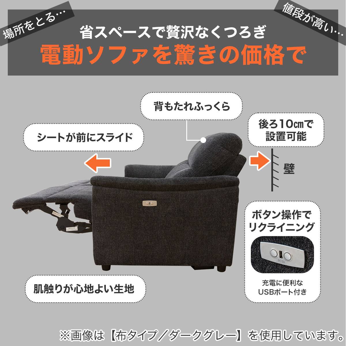 2人掛け電動リクライニングソファ 布張りタイプ (KK6133 LGY) | ニトリ