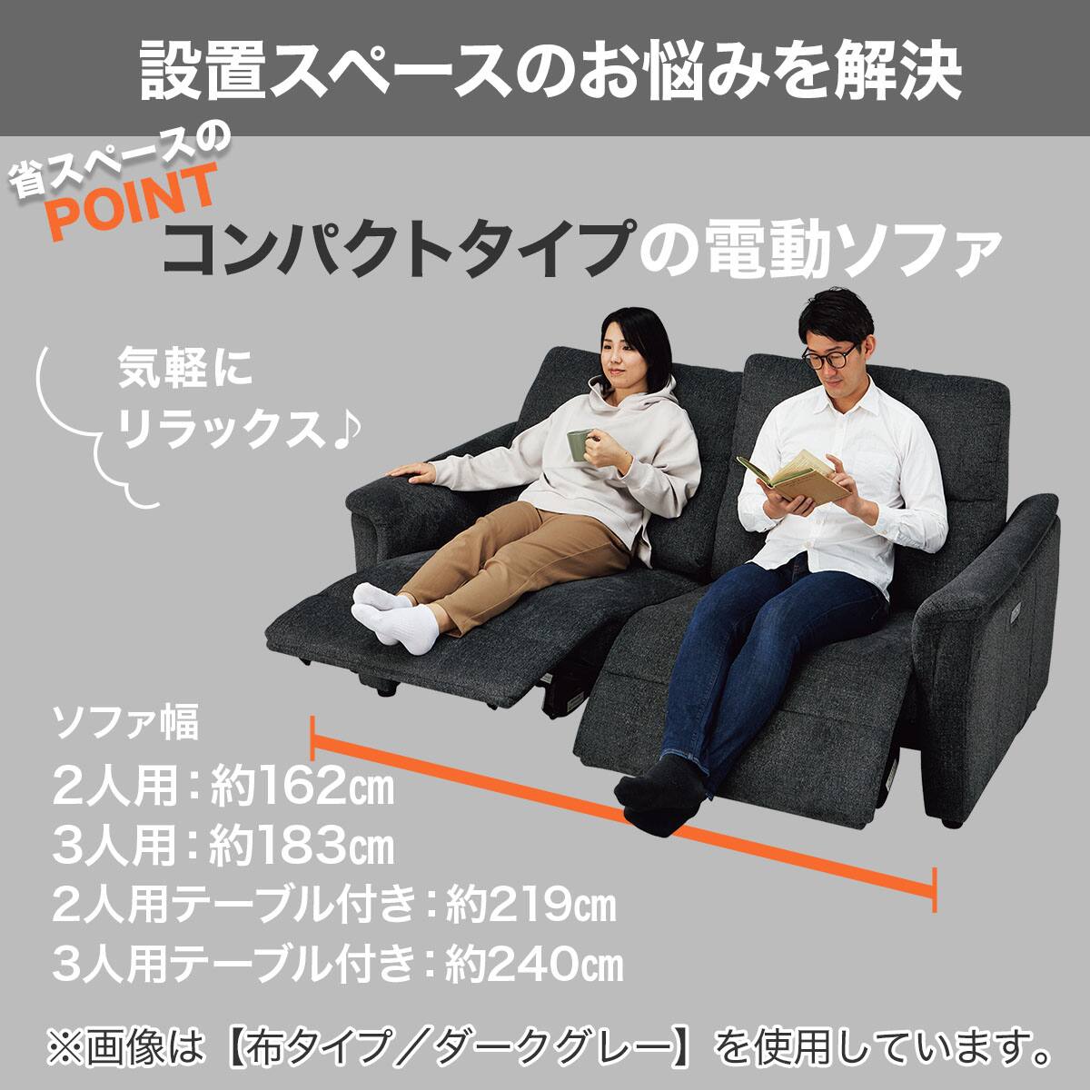 2人掛け電動リクライニングソファ 布張りタイプ (KK6133 LGY) | ニトリ