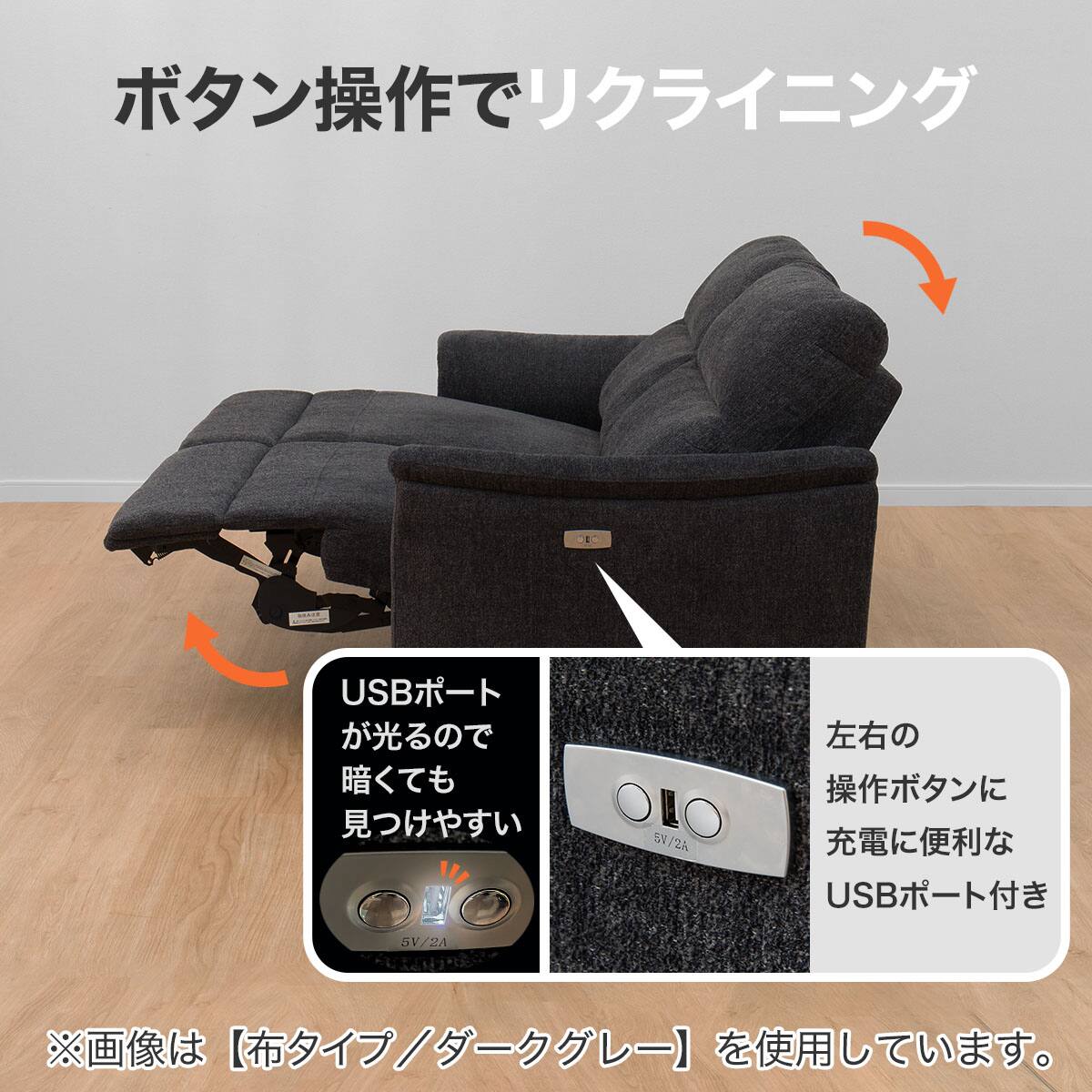2人掛け電動リクライニングソファ 布張りタイプ (KK6133 LGY) | ニトリ