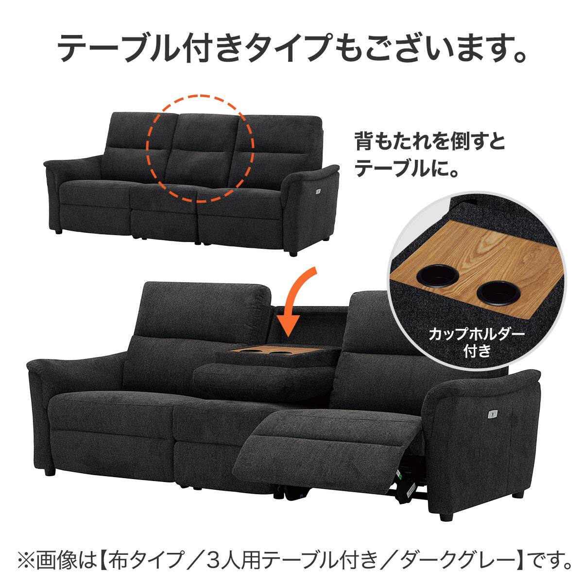 2人掛け電動リクライニングソファ 布張りタイプ (KK6133 LGY) | ニトリ