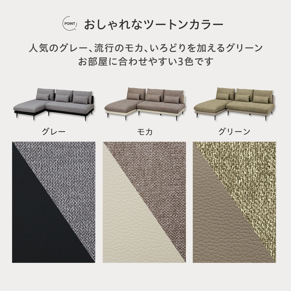 ニトリ　ファブリックカウチソファー カウチソファセット 布張りタイプ (SV05 GY) | ニトリネット【公式