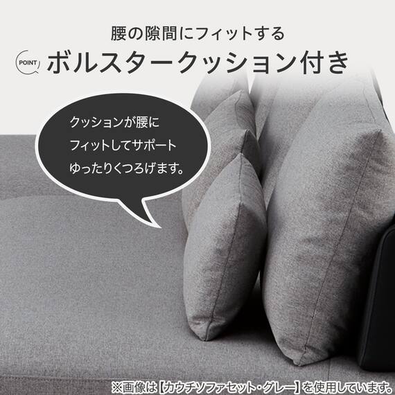 カウチソファセット 布張りタイプ(SV05 GY) 4枚目画像