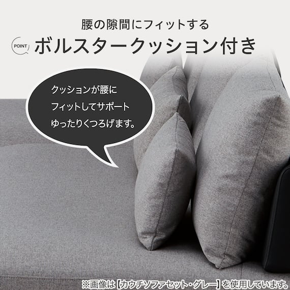 カウチソファセット 布張りタイプ(SV05 GY) 4枚目画像