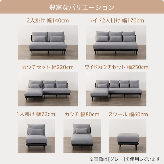 カウチソファセット 布張りタイプ(SV05 GY) 4枚目画像