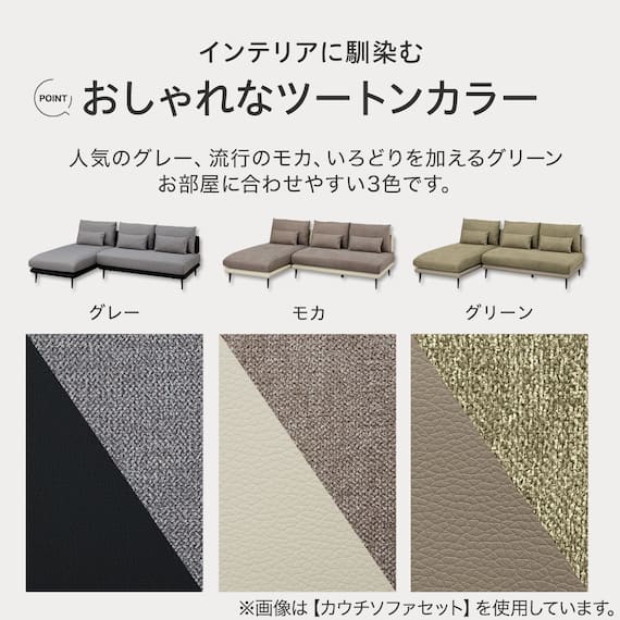 カウチソファセット 布張りタイプ(SV05 GY) 8枚目画像