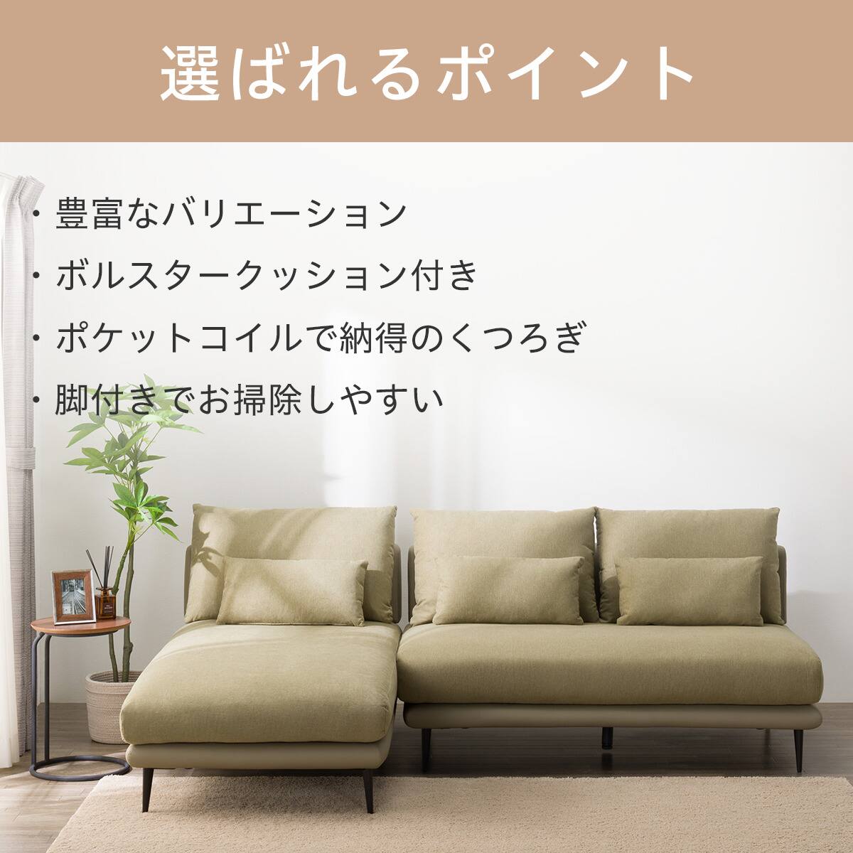 カウチソファセット 布張りタイプ(SV05 GR) | ニトリネット【公式