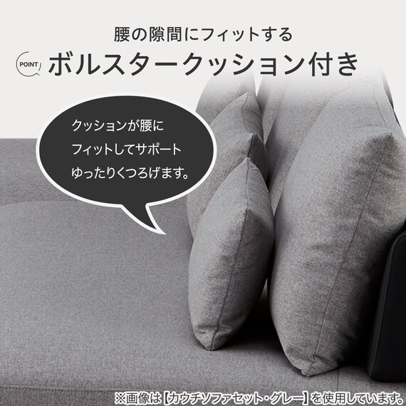 カウチソファセット 布張りタイプ(SV05 GR) 4枚目画像
