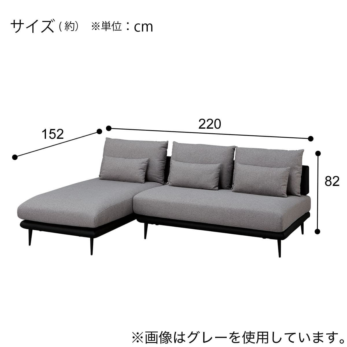 カウチソファセット 布張りタイプ(SV05 GR) | ニトリネット【公式 カウチソファセット 布張りタイプ(SV05 GR) | ニトリネット【公式