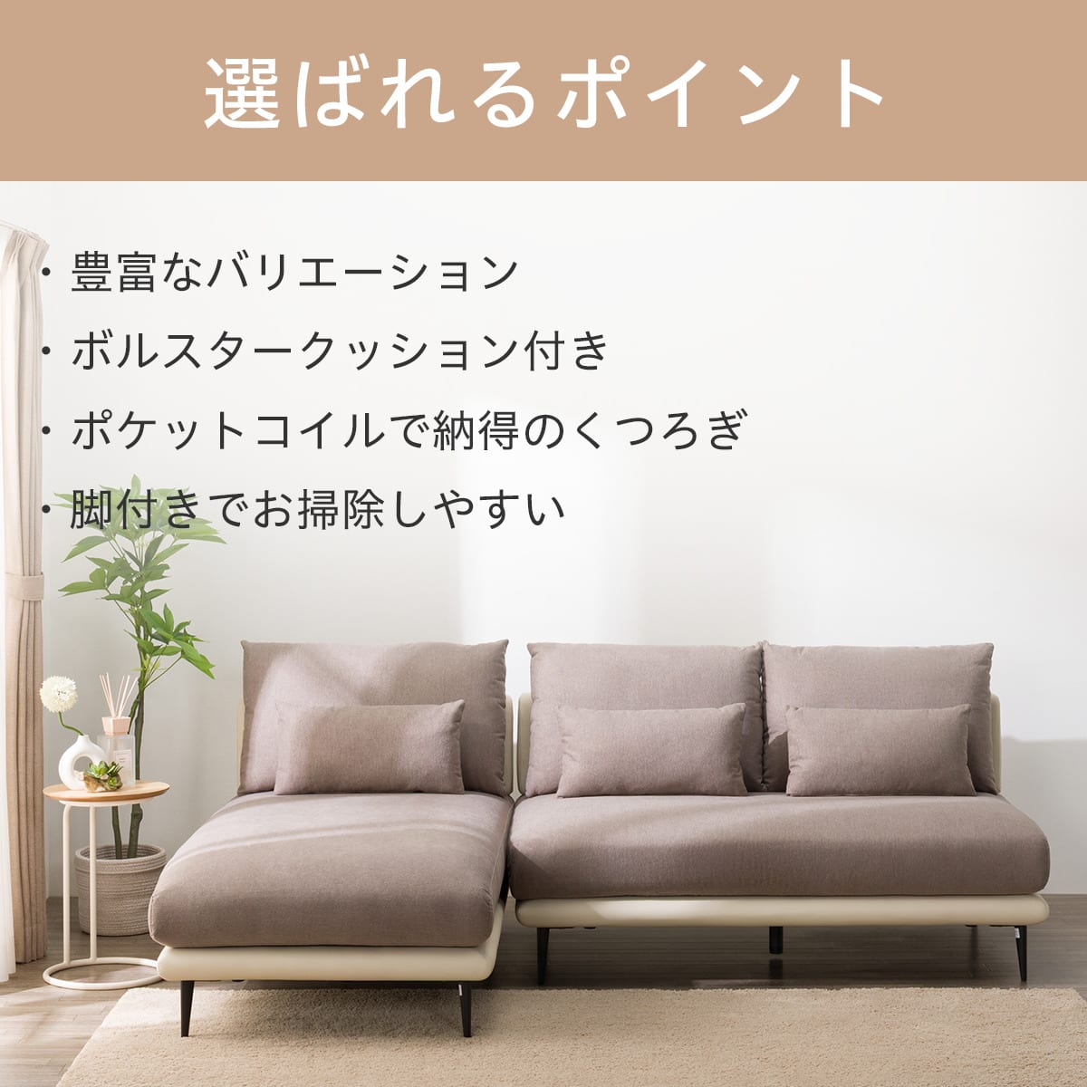 カウチソファセット 布張りタイプ(SV05 MO) | ニトリネット【公式