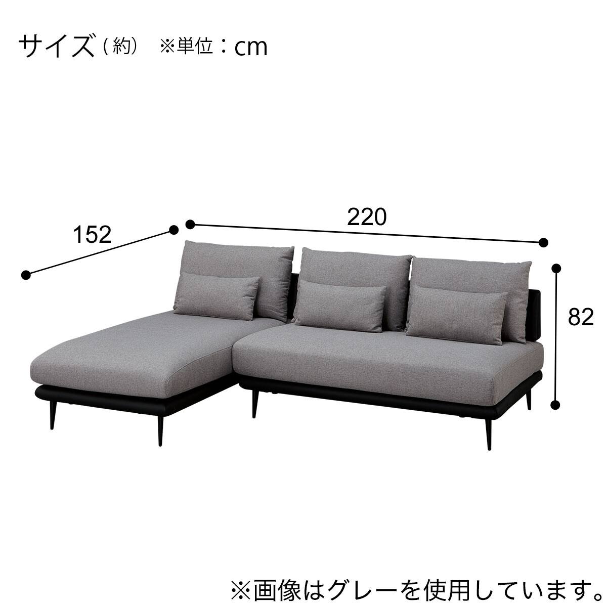 カウチソファセット 布張りタイプ(SV05 MO) | ニトリネット【公式