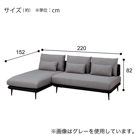 カウチソファセット 布張りタイプ(SV05 MO) | ニトリネット【公式 