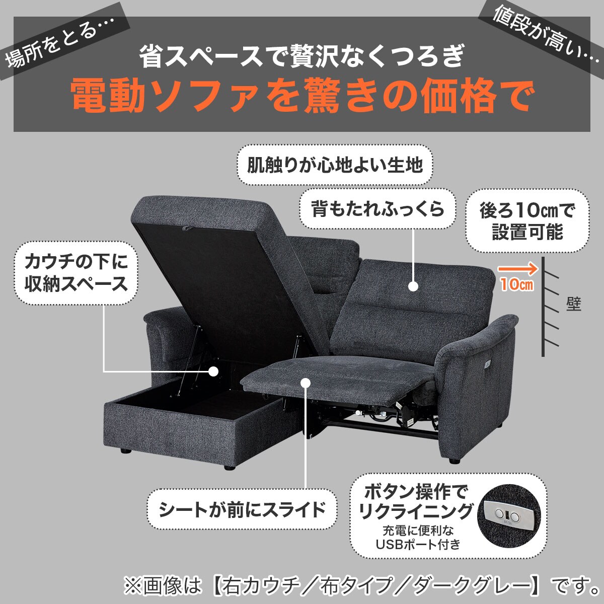 2人掛け電動リクライニングソファ＋収納カウチソファセット 布張り