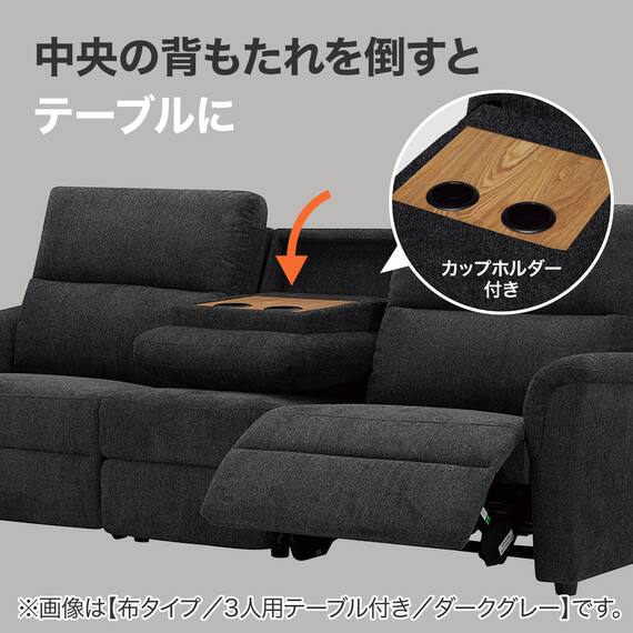 2人掛け電動リクライニングソファ + 収納カウチ + テーブルユニット 布張りタイプ (KK6133 左カウチ LGY) 4枚目画像