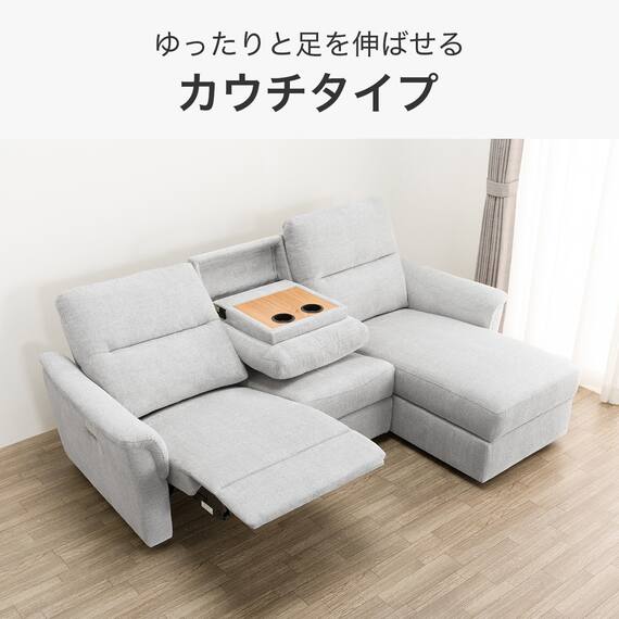 2人掛け電動リクライニングソファ + 収納カウチ + テーブルユニット 布張りタイプ (KK6133 左カウチ LGY) 8枚目画像