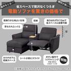 2人掛け電動リクライニングソファ + 収納カウチ + 収納ユニット 布張りタイプ (KK6133 左カウチ LGY) 2枚目画像