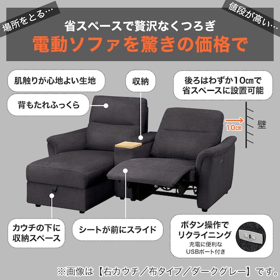 2人掛け電動リクライニングソファ + 収納カウチ + 収納ユニット 布張りタイプ (KK6133 左カウチ LGY) 2枚目画像