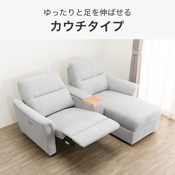 2人掛け電動リクライニングソファ + 収納カウチ + 収納ユニット 布張りタイプ (KK6133 左カウチ LGY) 8枚目画像