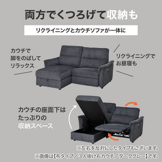 2人掛け電動リクライニングソファ＋収納カウチソファセット 布張りタイプ (KK6133 左カウチ LGY) 3枚目画像