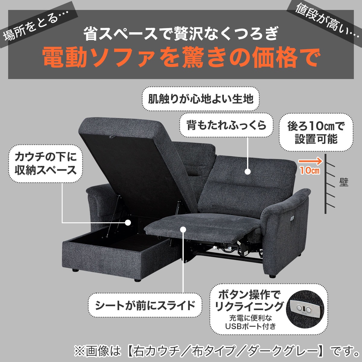 3人掛け電動リクライニングソファ+収納カウチ 布張りタイプ (KK6133 右