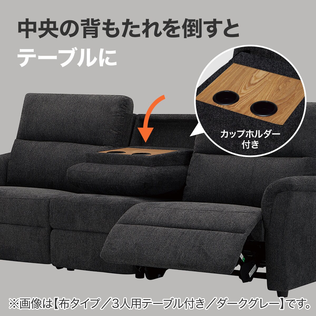 2人掛け電動リクライニングソファ＋収納カウチソファ+テーブルユニット