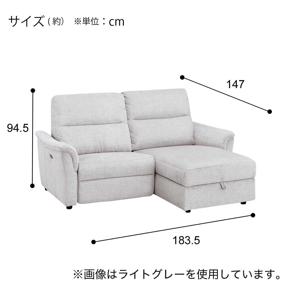 3人掛け電動リクライニングソファ+収納カウチ 布張りタイプ (KK6133 左