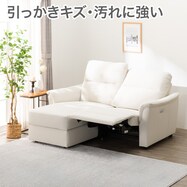 傷・汚れに強い 電動リクライニングソファ+収納カウチ 合皮タイプ (KK6133 Nシールド)