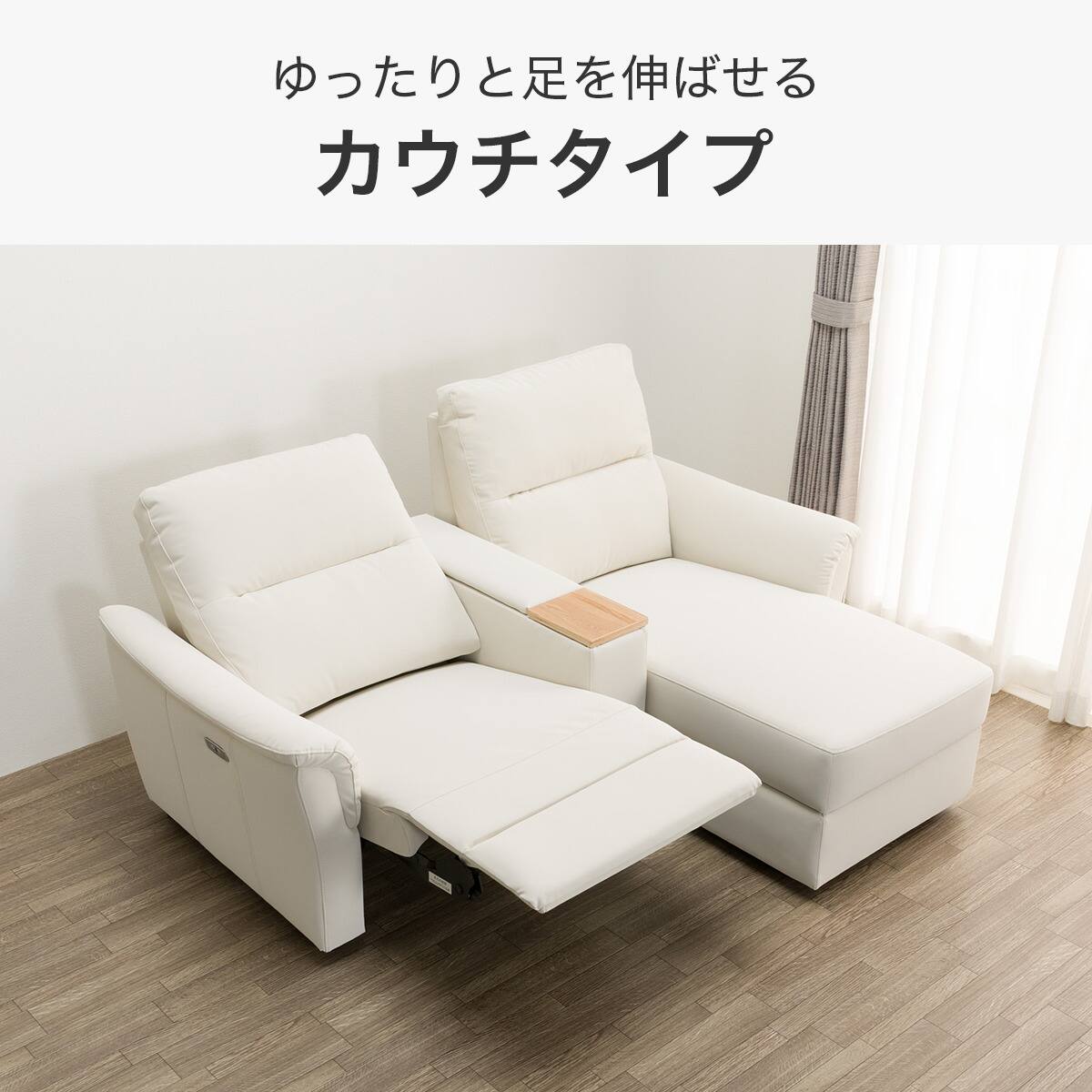 傷・汚れに強い 2人掛け電動リクライニングソファ + 収納カウチ + 収納