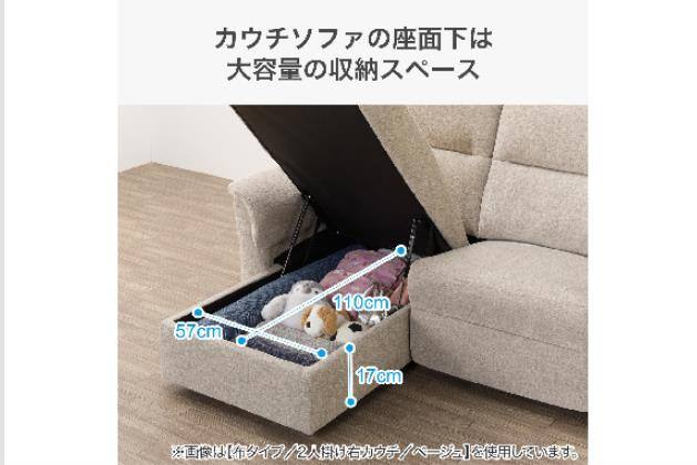 2PﾋﾀﾞﾘﾋｼﾞCｿﾌｧKK6133NS IV | ニトリネット【公式】 家具・インテリア通販