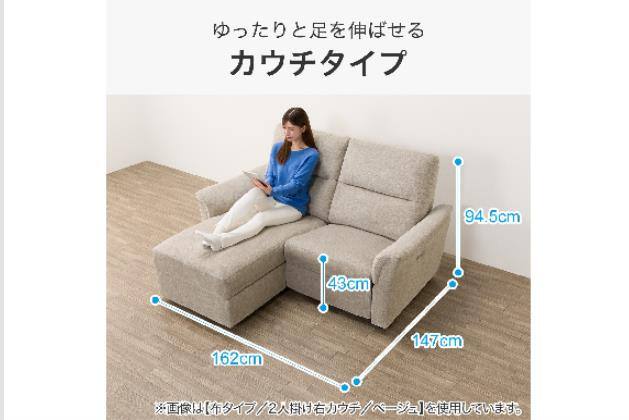 2PﾋﾀﾞﾘﾋｼﾞCｿﾌｧKK6133NS IV | ニトリネット【公式】 家具・インテリア通販
