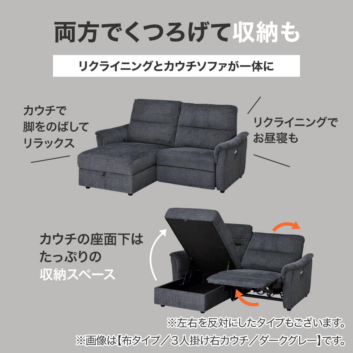 傷・汚れに強い 3人掛け電動リクライニングソファ + 収納カウチ +