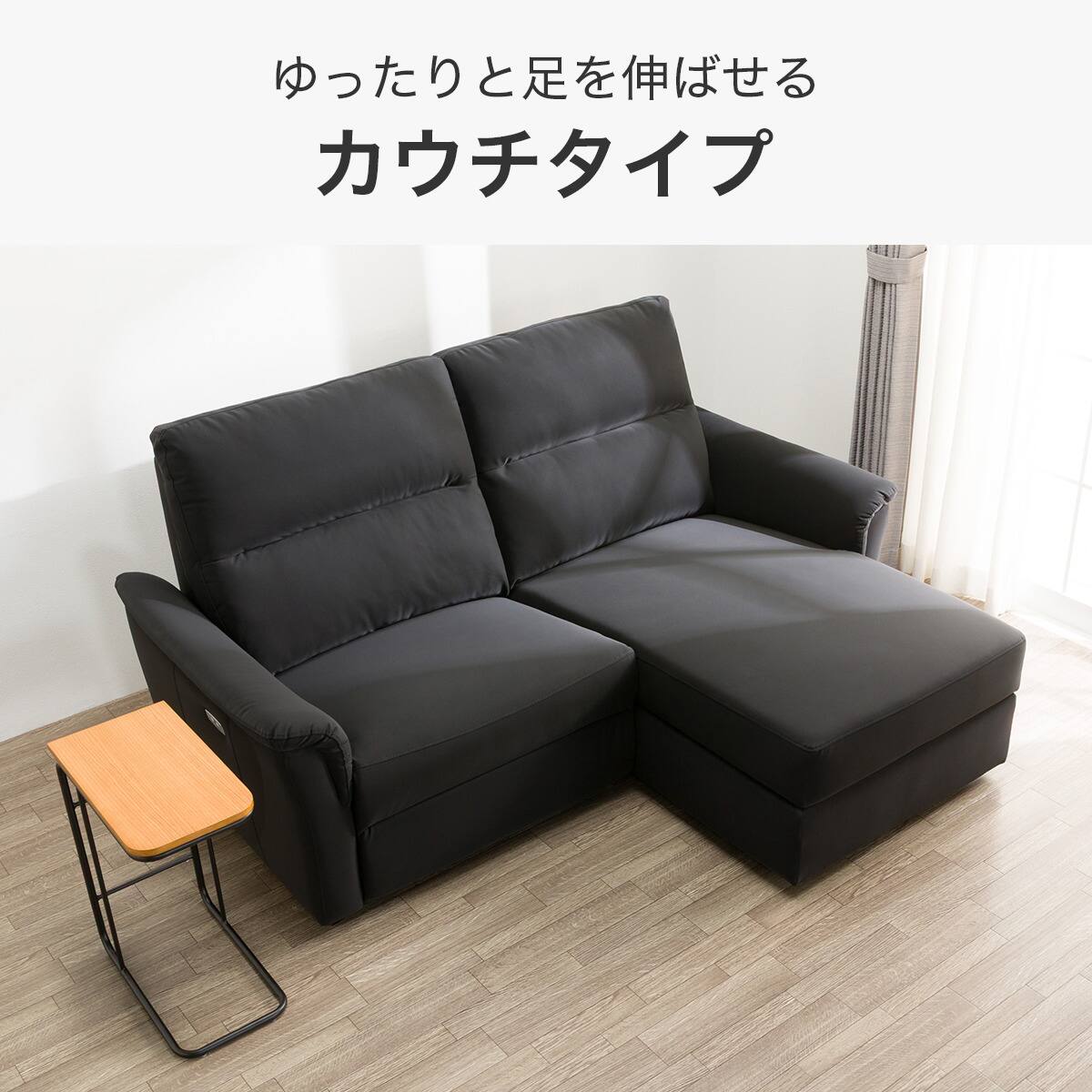 傷・汚れに強い 3人掛け電動リクライニングソファ+収納カウチソファ 合