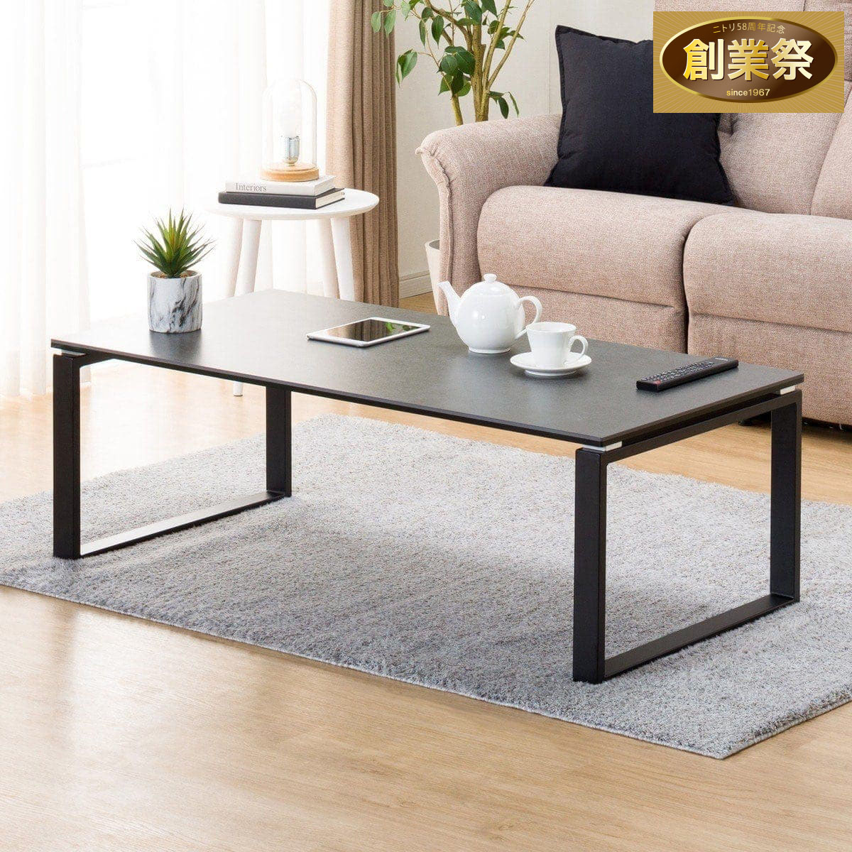 センターテーブル(セーラル2 120 GY/BK) | ニトリネット【公式】 家具