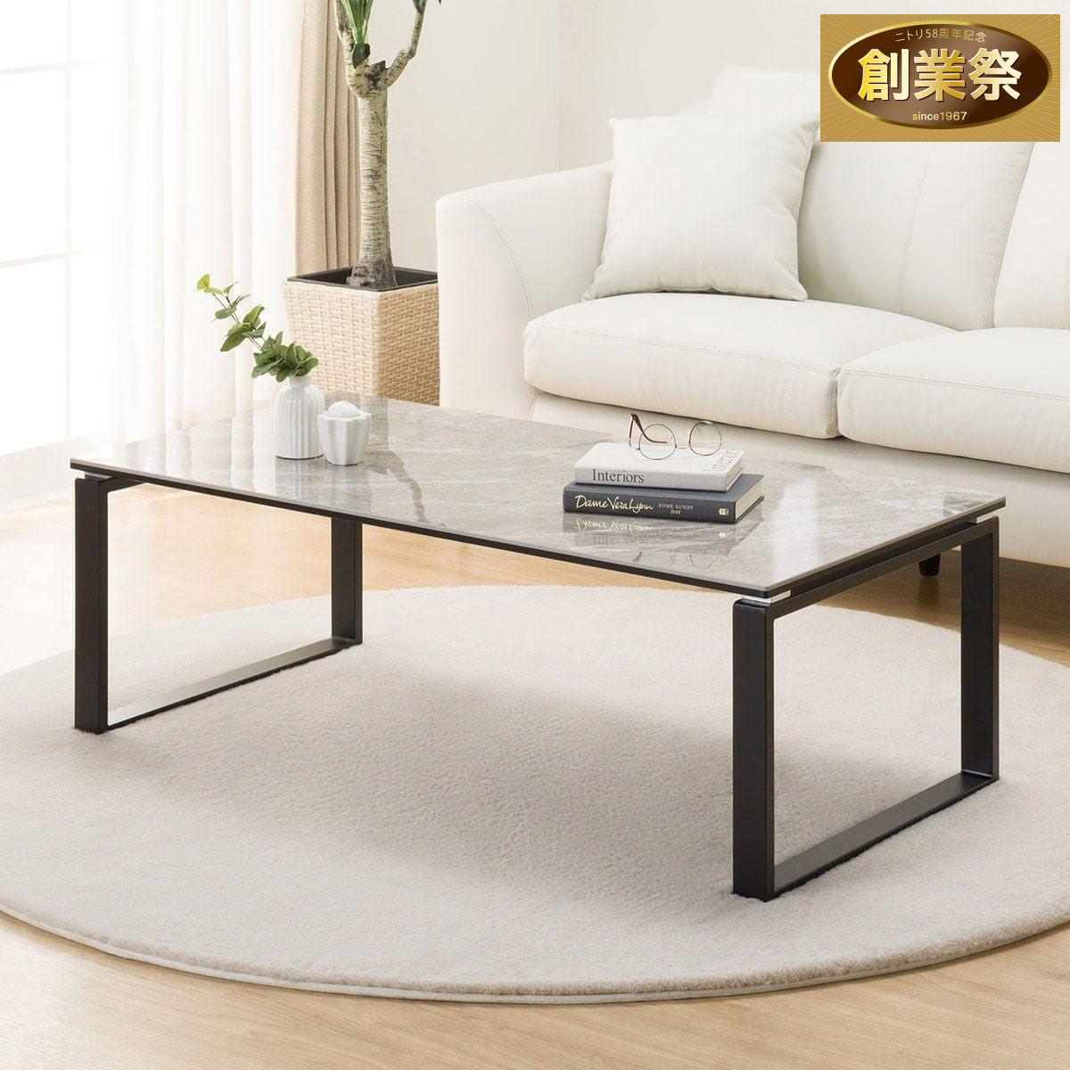 センターテーブル(セーラル2 120 BE/BK) | ニトリネット【公式】 家具