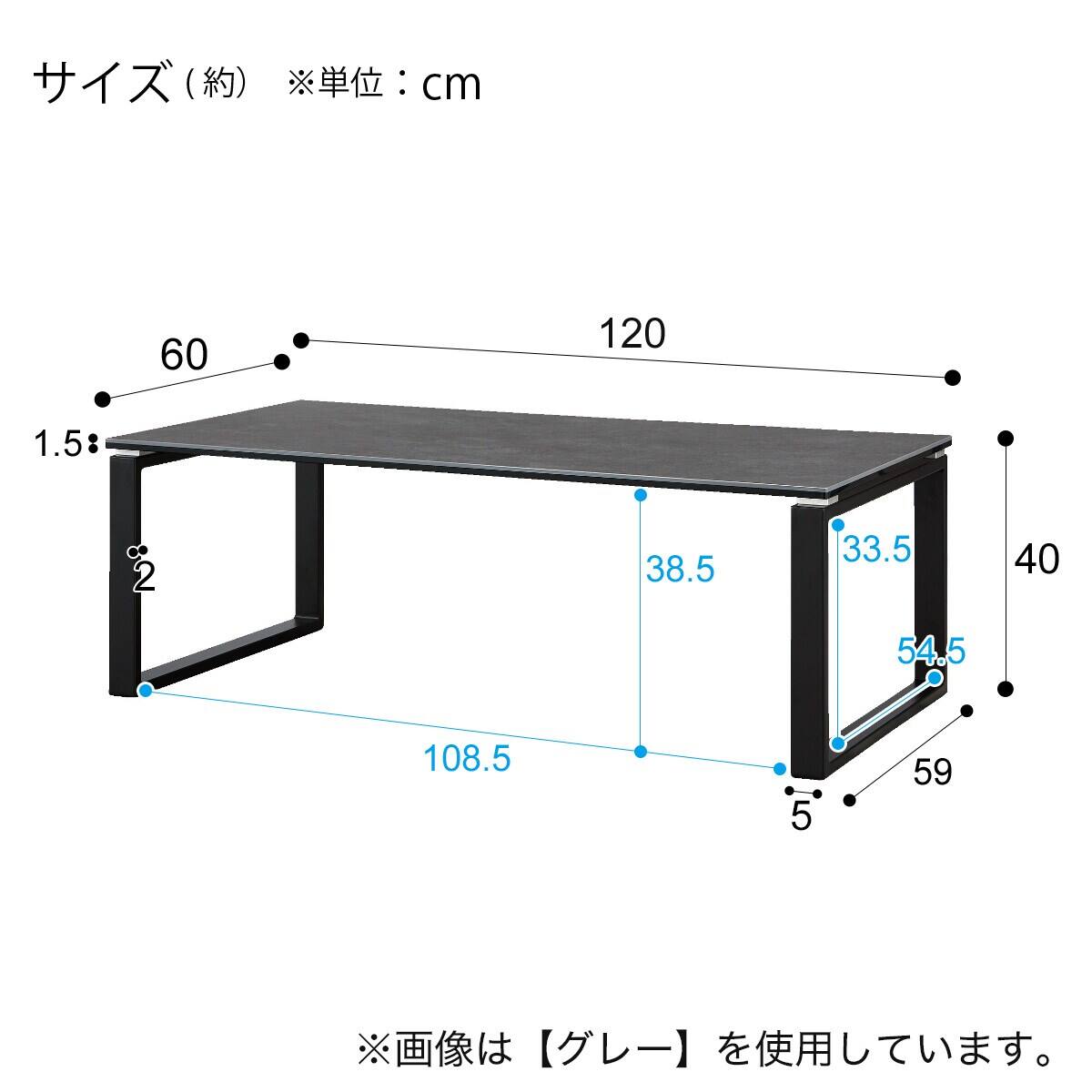 センターテーブル(セーラル2 120 BE/BK) | ニトリネット【公式】 家具