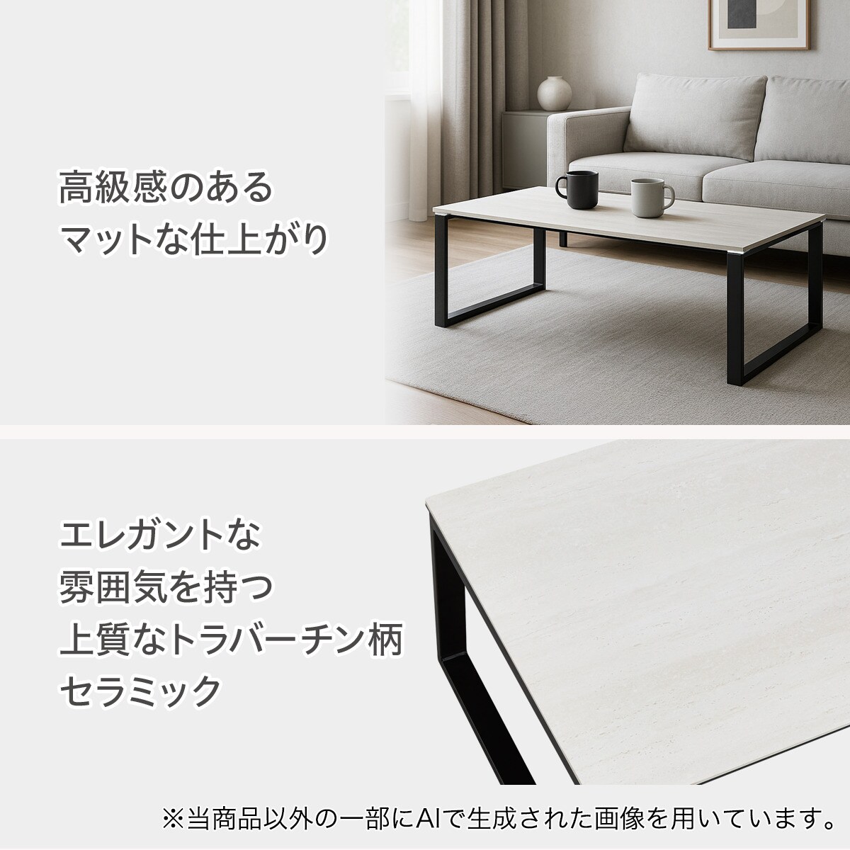 センターテーブル(セーラル2 セラミック トラバーチン柄ホワイト