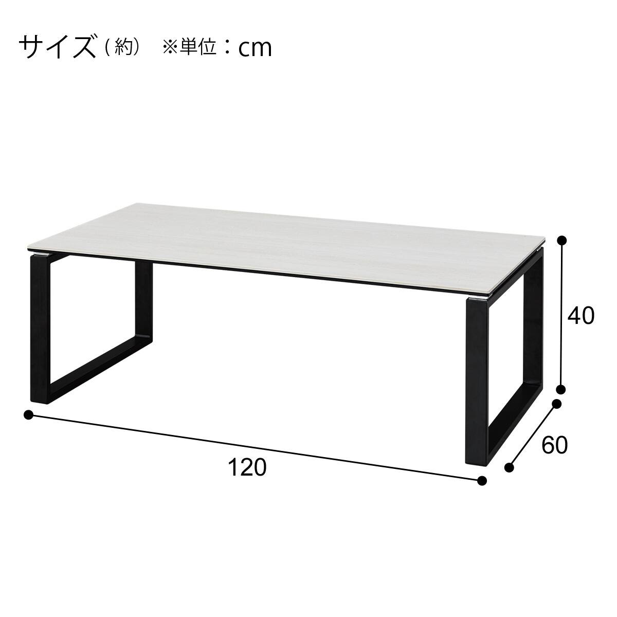 センターテーブル(セーラル2 セラミック トラバーチン柄ホワイト