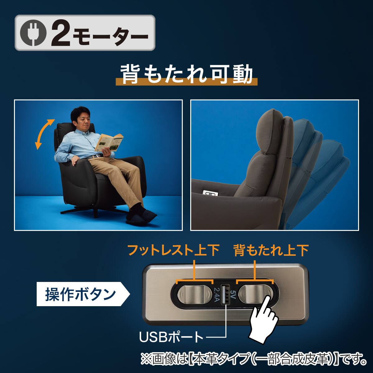 電動リクライニングパーソナルチェア + テーブルセット 本革(一部合成