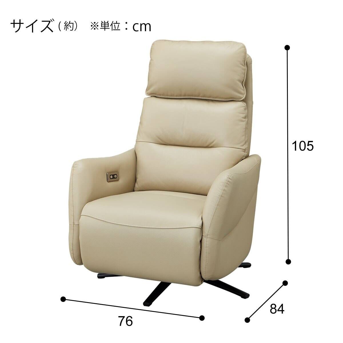 電動リクライニングパーソナルチェア + テーブルセット 本革(一部合成