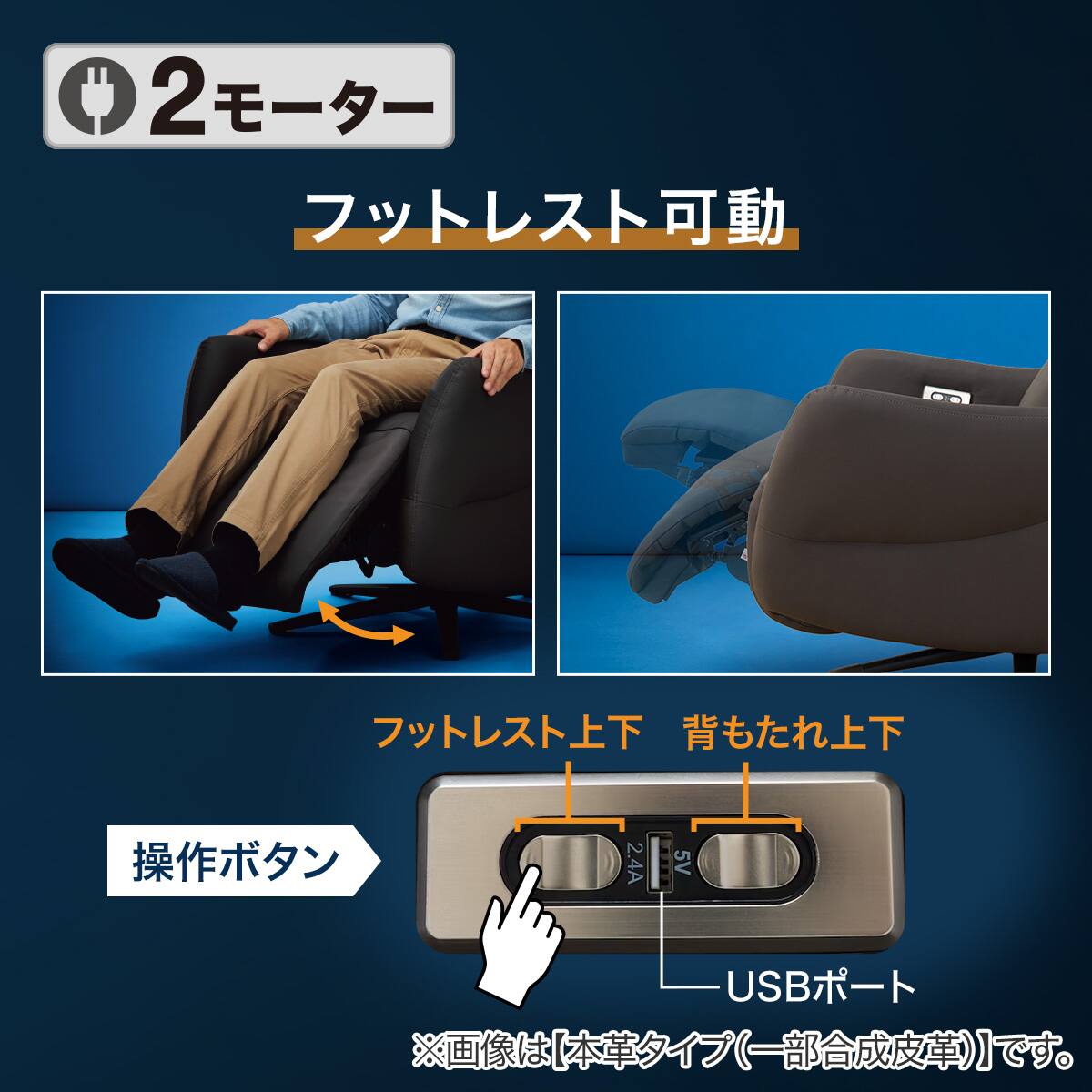 電動リクライニングパーソナルチェア + テーブルセット 本革(一部合成