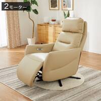 電動リクライニングパーソナルチェア 本革(一部合成皮革)タイプ (LE01-3 2モーター BE)