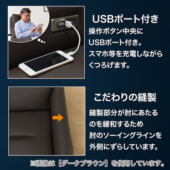 電動リクライニングパーソナルチェア 本革(一部合成皮革)タイプ (LE01-3 2モーター BK) 5枚目画像