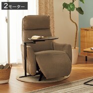 電動リクライニングパーソナルチェア 布張りタイプ (LE01-3 2モーター)