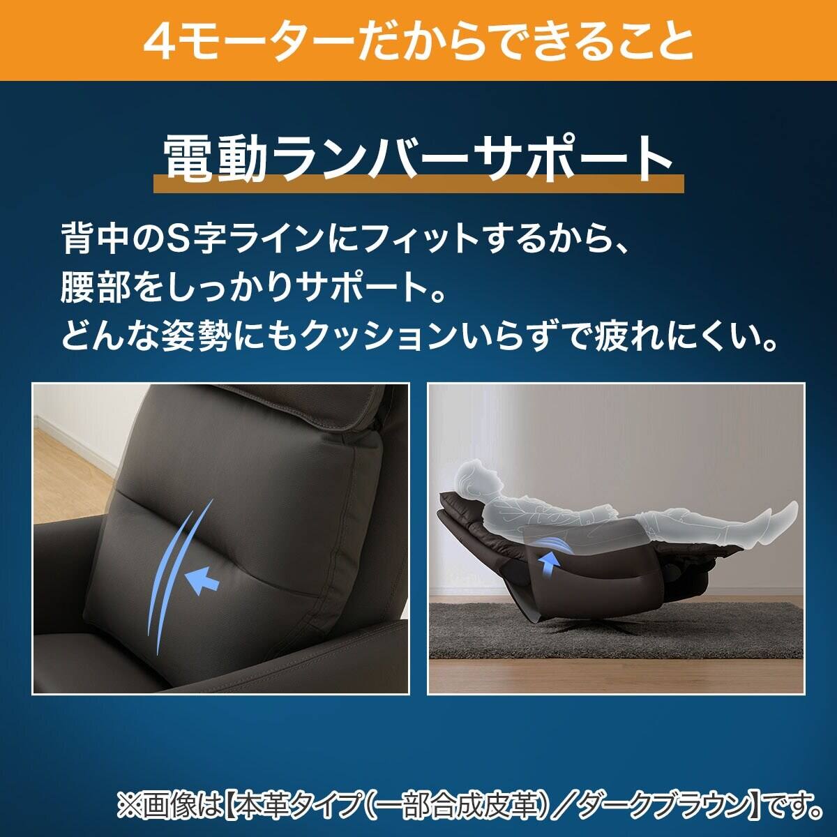 電動リクライニングパーソナルチェア + テーブルセット 本革(一部合成