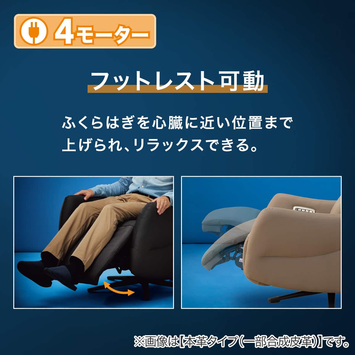 電動リクライニングパーソナルチェア + テーブルセット 本革(一部合成