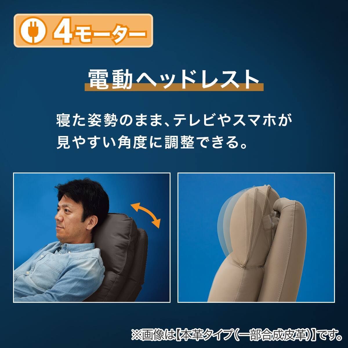 電動リクライニングパーソナルチェア + テーブルセット 本革(一部合成