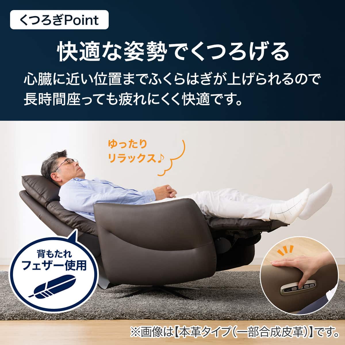 電動リクライニングパーソナルチェア + テーブルセット 本革(一部合成