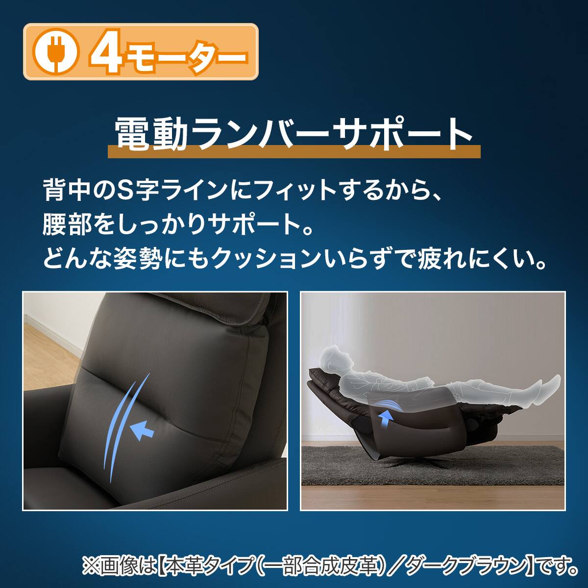 電動リクライニングパーソナルチェア + テーブルセット 本革(一部合成