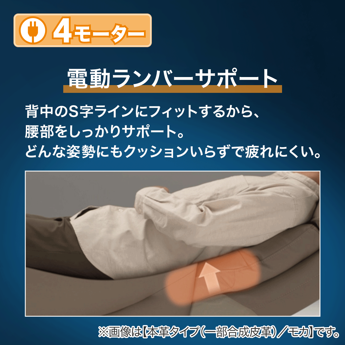 電動リクライニングパーソナルチェア 本革(一部合成皮革)タイプ (LE01